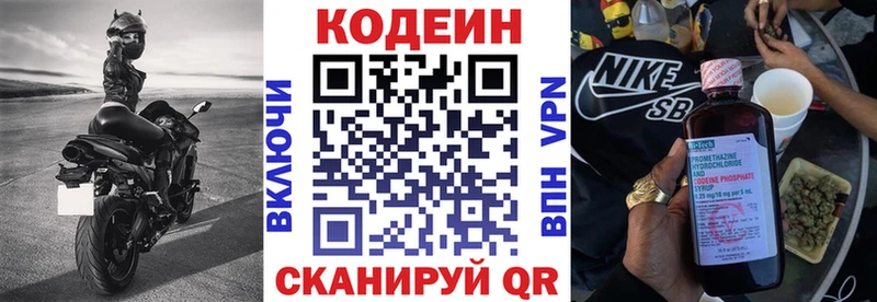 Кодеиновый сироп Lean Purple Drank  гидра как зайти  Озёры  где купить наркоту 