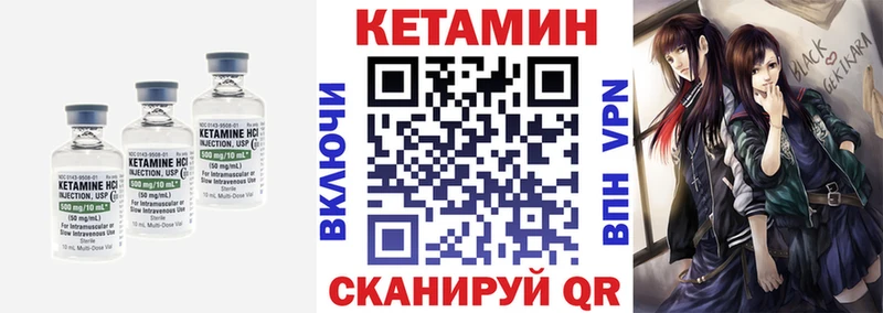 КЕТАМИН ketamine Озёры